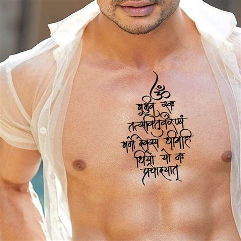 Sanskrit Gayatri Mantra Body Tattoo Waterproof Male and Female ...