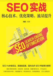 SEO优化_曹鹏SEO视频教程全套（共9节）-创业商机网