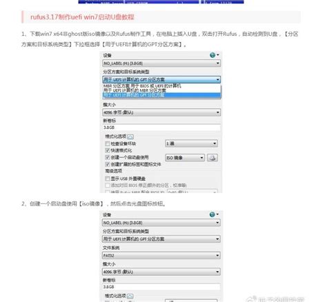 Rufus Linux Tutorial 的图像结果