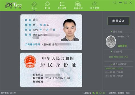 “人证合一”核验解决方案 - 重庆大格科技有限公司官方网站