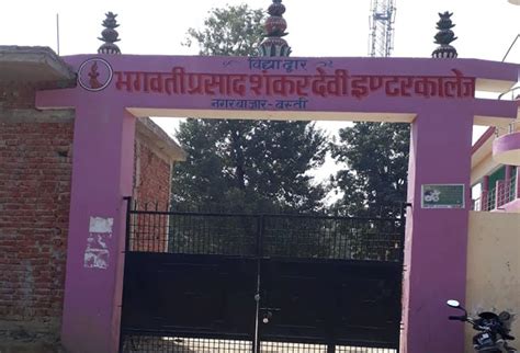 Official Website of Bhagwati Prasad Shankar Devi Inter College, Nagar ...