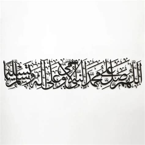 Salawat Dua Metal Islamic Wall Art (Darood Sharif) – oliveandgray