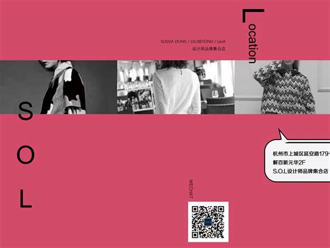【2016】服装设计师品牌店三折页设计_伊斯坎达尔王-站酷ZCOOL