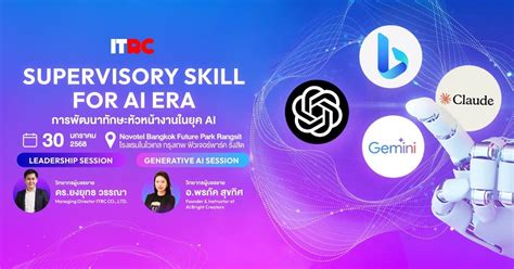 SUPERVISORY SKILL FOR AI ERA พัฒนาทักษะหัวหน้างานในยุค AI, Novotel ...