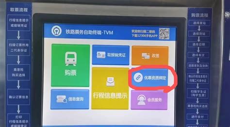 铁路12306学生资质核验怎么弄？铁路12306如何认证学生票_车主指南