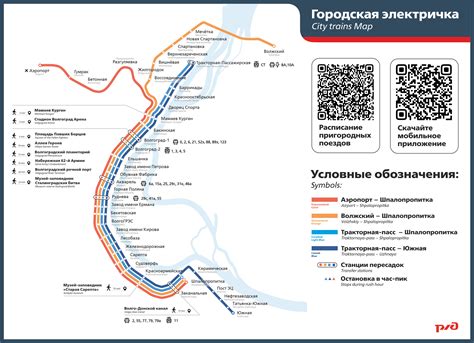 Городская электричка - Волгоградтранспригород