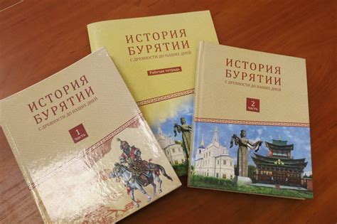 Новые учебники истории Бурятии презентовали в улан-удэнской школе ...