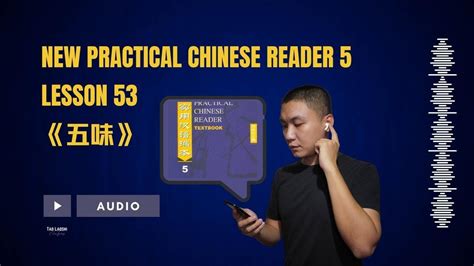 The Language Tutor Lesson 53 的图像结果