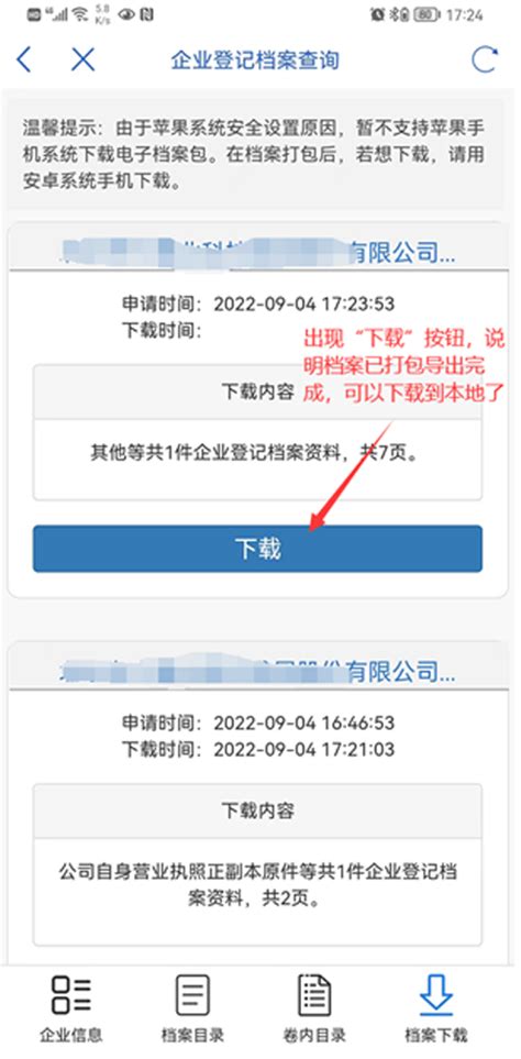 广州黄埔上线商事主体档案自助查询机