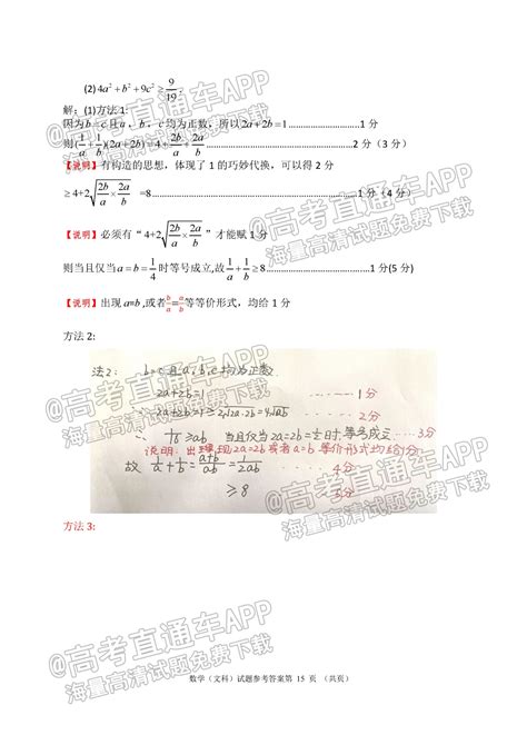 2023南宁高三10月摸底考文数试题及参考答案-文科数学试卷详情