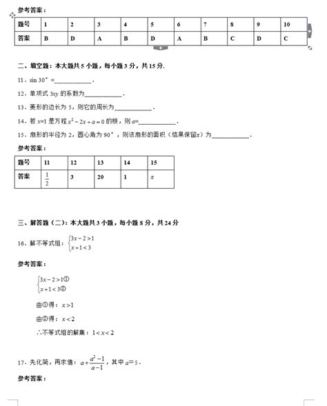 2021年广东省中考数学真题试卷（word版）-教习网|试卷下载