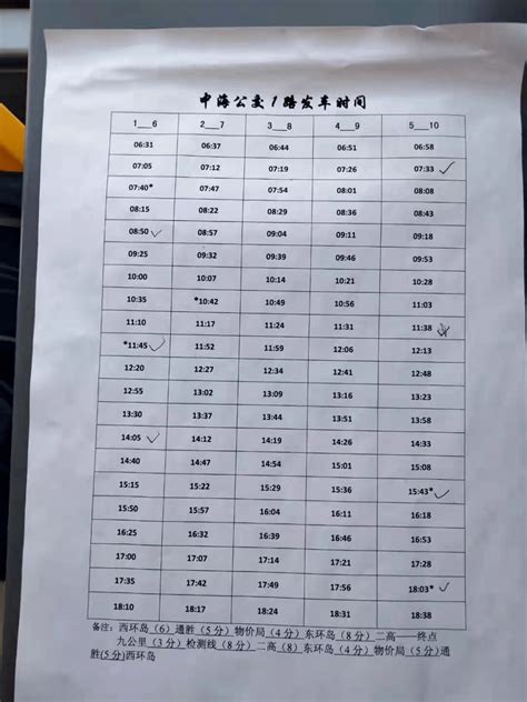 建平中海公交1路发车时刻表！含通往高铁站的时刻表！_时间