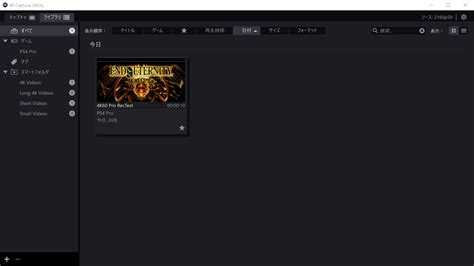 Elgatoのキャプチャーソフト「4K Capture Utility」とは？機能＆使い方を解説! | まさゆめおぼえがき
