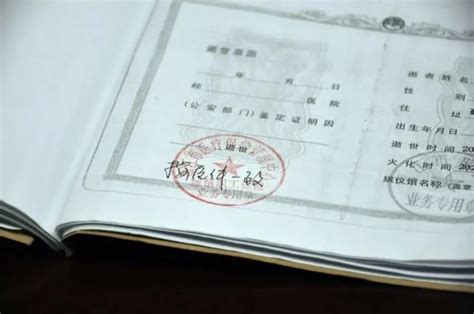 为逃避刑罚，他给法院寄去了自己的“火化证”，被从重惩处！_北京日报APP新闻