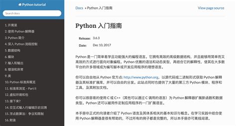 3 4 Python Tutorial 的图像结果