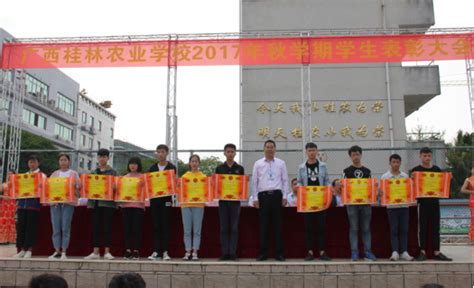 广西桂林农业学校 自治区重点中等职业学校 自治区示范特色学校 66年公办学校，值得信赖！