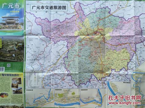 广元地图