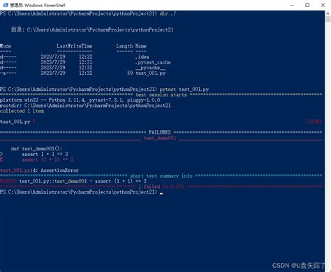 Py.test Setup 的图像结果