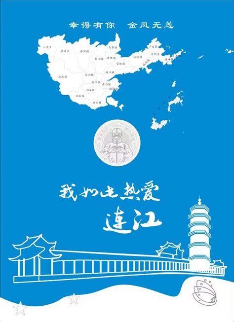 连江县推出核酸检测银质纪念章_福州要闻_新闻频道_福州新闻网