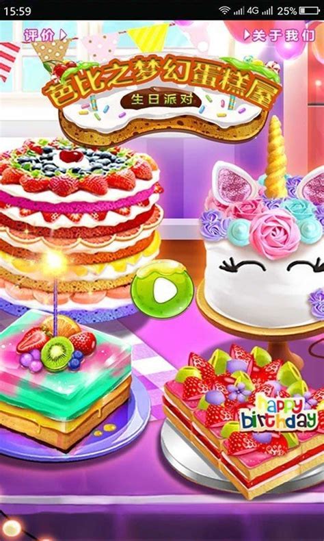 梦幻蛋糕店最新手机版_梦幻蛋糕店安卓手机下载_网页下载站