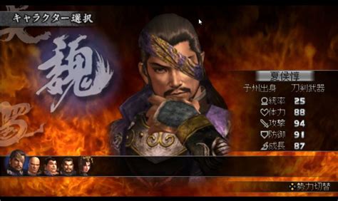 《无双大蛇3终极版/无双蛇魔3终极版 WARRIORS OROCHI 3》v1.0.0.8终极版|官方简体中文_我爱单机游戏