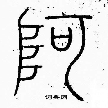 阿母という名字（苗字）の読み方や由来・漢字の意味・ローマ字表記 - 名字検索 - ネムディク