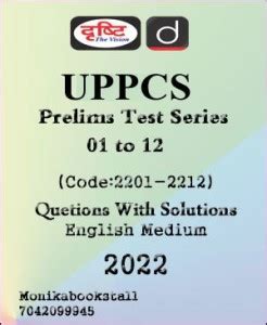 Drishti Ias UPPSC Prelims Test Seires 01 To 12 English Medium 2022: Buy ...