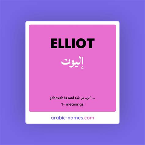 ELLIOT (إليوت) Meaning in Arabic & English - Arabic Names