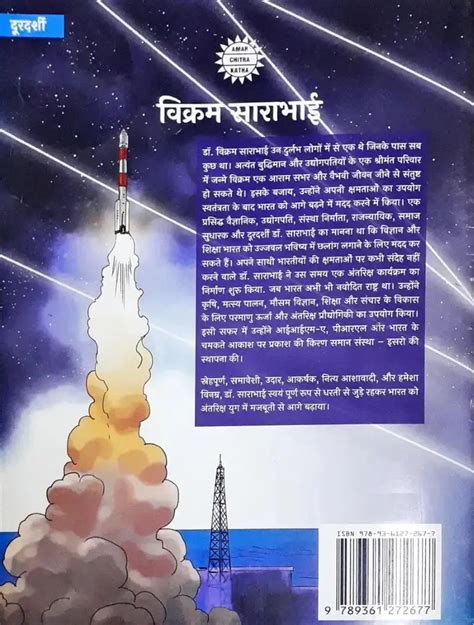 Vikram Sarabhai : Amar Chitra Katha Hindi – Books and You