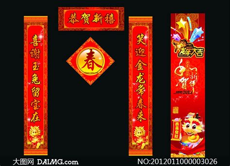 2012 盛世龙年 春节元旦联欢晚会舞台设计_红动网