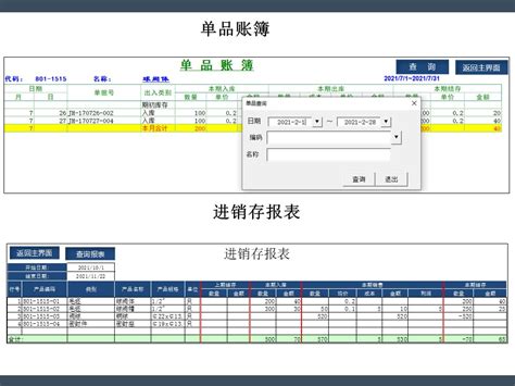 进销存软件帮助_简单进销存软件说明_单机版进销存软件说明_店神超市收银一体化软件