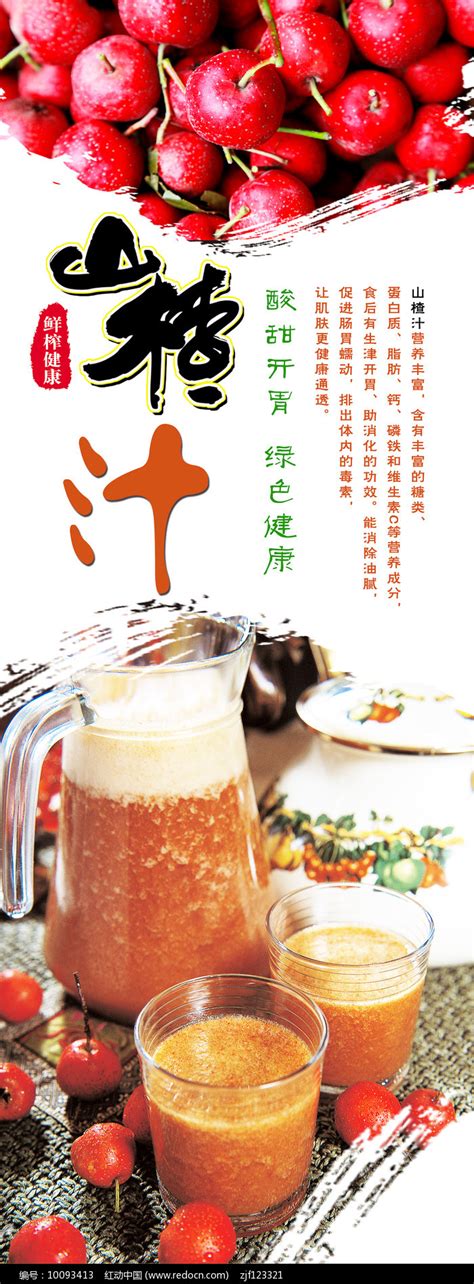 浓缩山楂汁生产厂家_河北__果菜汁饮料-食品商务网
