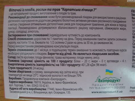 Фиточай Карпатская лечебница Лактационный - «Реально действует + фото ...