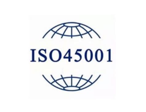 新标 | ISO 45001国际标准最终草案 (FDIS) 已正式发布