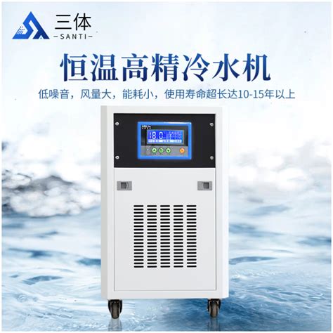 恒温高精度冷水机-参数-价格-仪器信息网