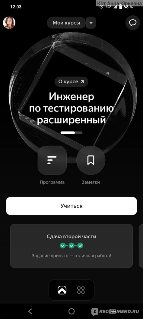 Яндекс Практикум - сервис онлайн-образования - «Вошла в IT с Яндекс ...