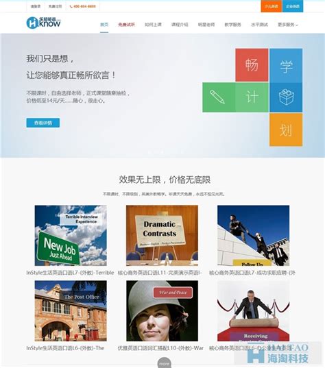 教育培训网站|平面|品牌|yaojie050036 - 原创作品 - 站酷 (ZCOOL)