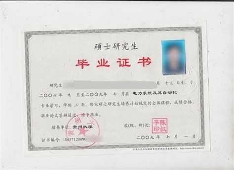 贵州省大学生毕业图像采集要求及手机拍照片处理教程 - 入学毕业证件照
