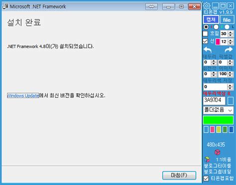 Image result for Net Framework 4.8 Installation