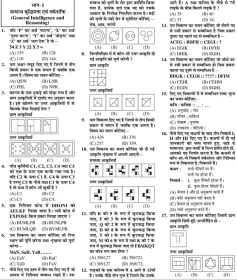 Image result for SSC GD Model Question Paper