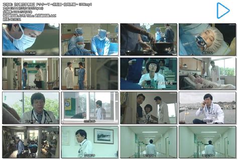 [电视剧][Doctor-Y～外科医・加地秀树～][全06/01集][日语中字]1080p|4k高清-迅雷BT下载网