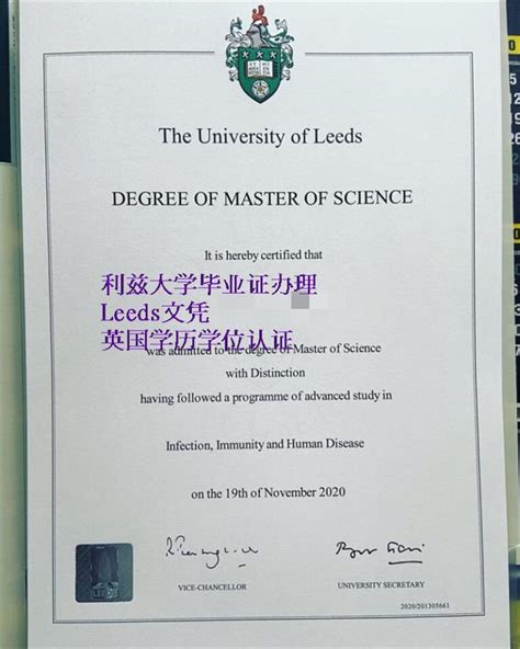 办理Leeds文凭成绩单英国Leeds硕士学历证书-利兹大学毕业证购买 - 蓝玫留学机构
