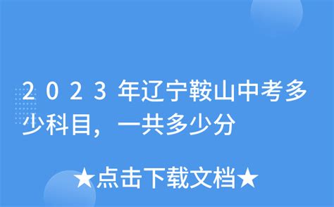 通知：2019年中考一模时间变更，或将影响中考报考时间！_考试