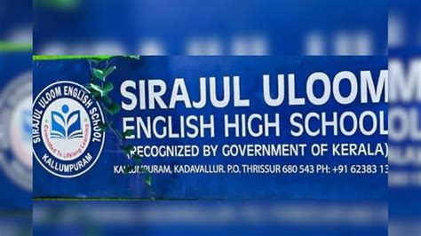 'ശിർക്കാ'യതിനാൽ ഓണാഘോഷം വേണ്ടെന്ന ശബ്ദസന്ദേശം; അധ്യാപികയെ സസ്പെൻഡ് ...