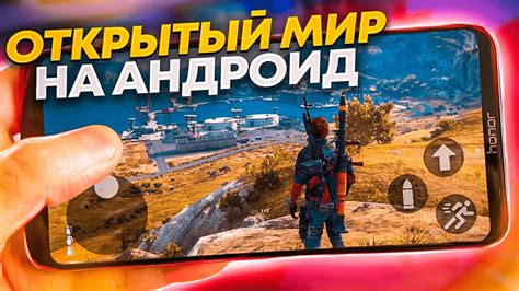 🌍 Топ 10 Игр С Открытым Миром На Андроид & iOS (+Ссылки На Скачивание ...