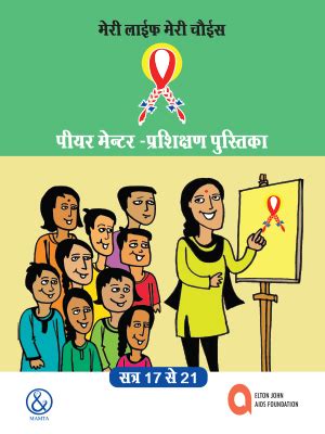 Mamta Health Institute: Advancing Healthcare Through Innovation and ...