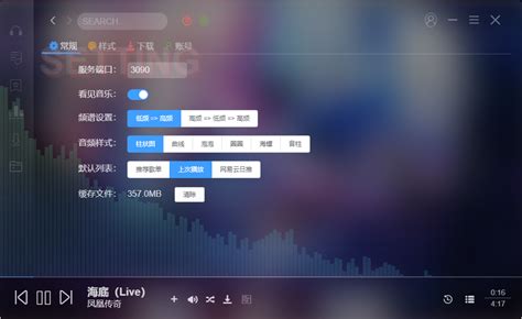 soso music下载-soso music音乐播放器1.2.0 最新免费版-东坡下载