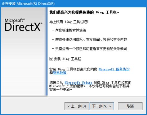 DirectX下载2024最新版-DirectX官方下载-DirectX电脑版免费下载-华军软件园