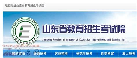 山东省普通高中学业水平考试网上报名系统http:xysp.sdzk.cn - 高中学业水平考试网