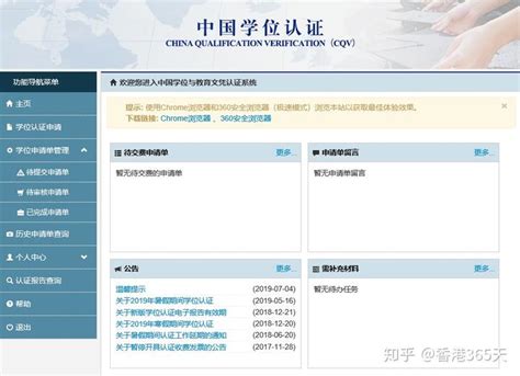 最新2020《中国学位电子认证报告》办理攻略
